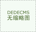 花種子催芽時(shí)間